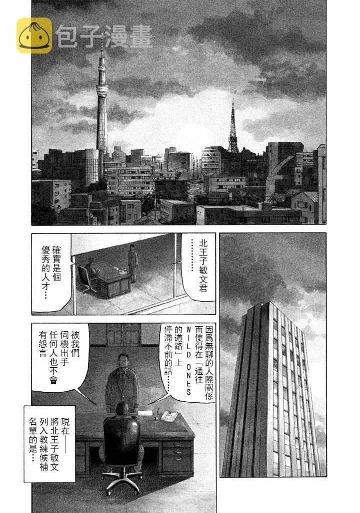 第69话2