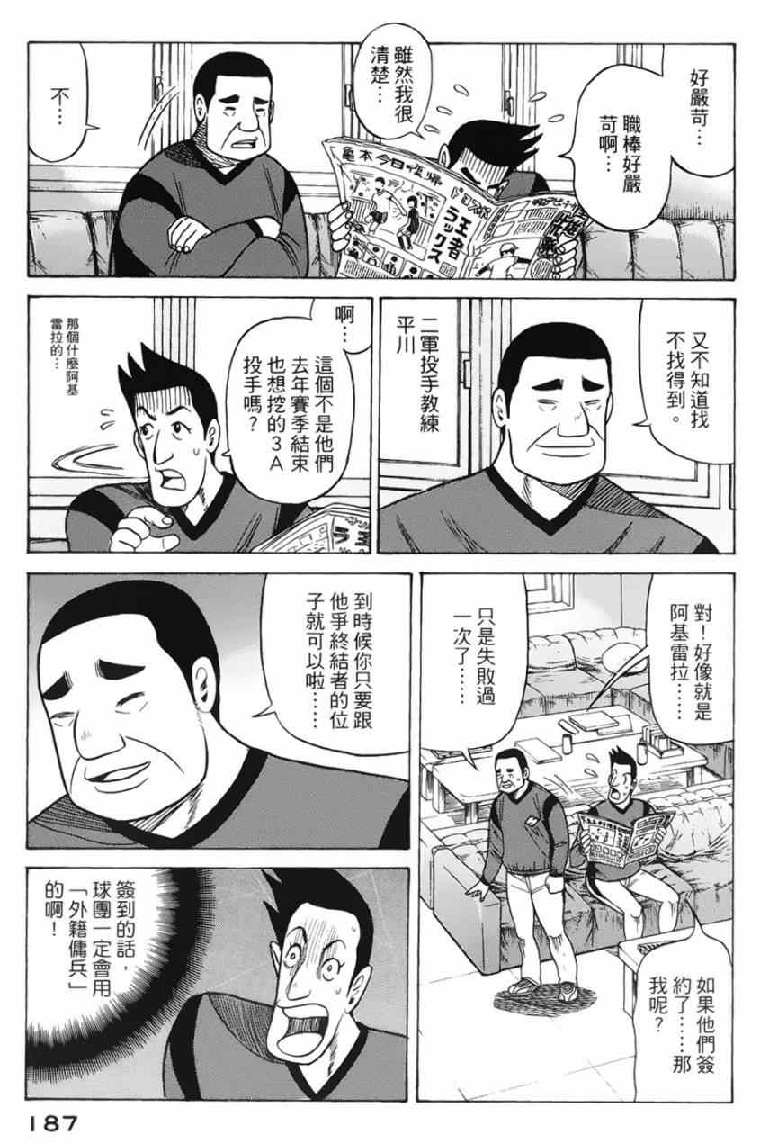 第14话4