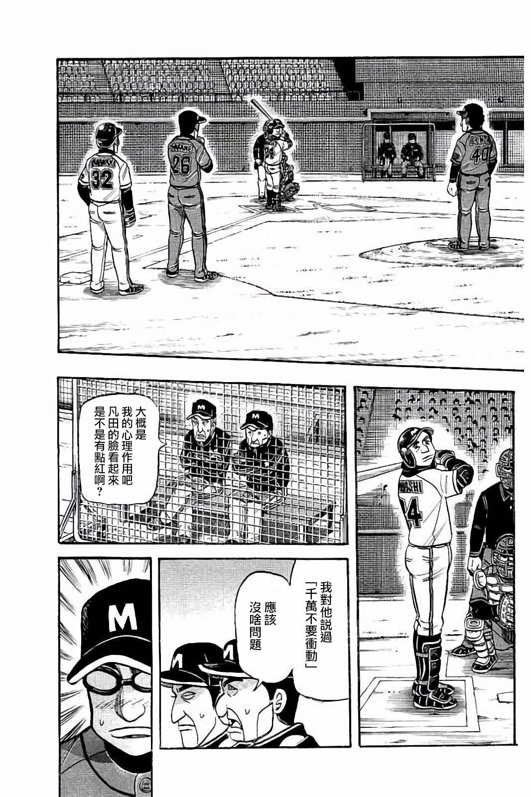 第02部58话2