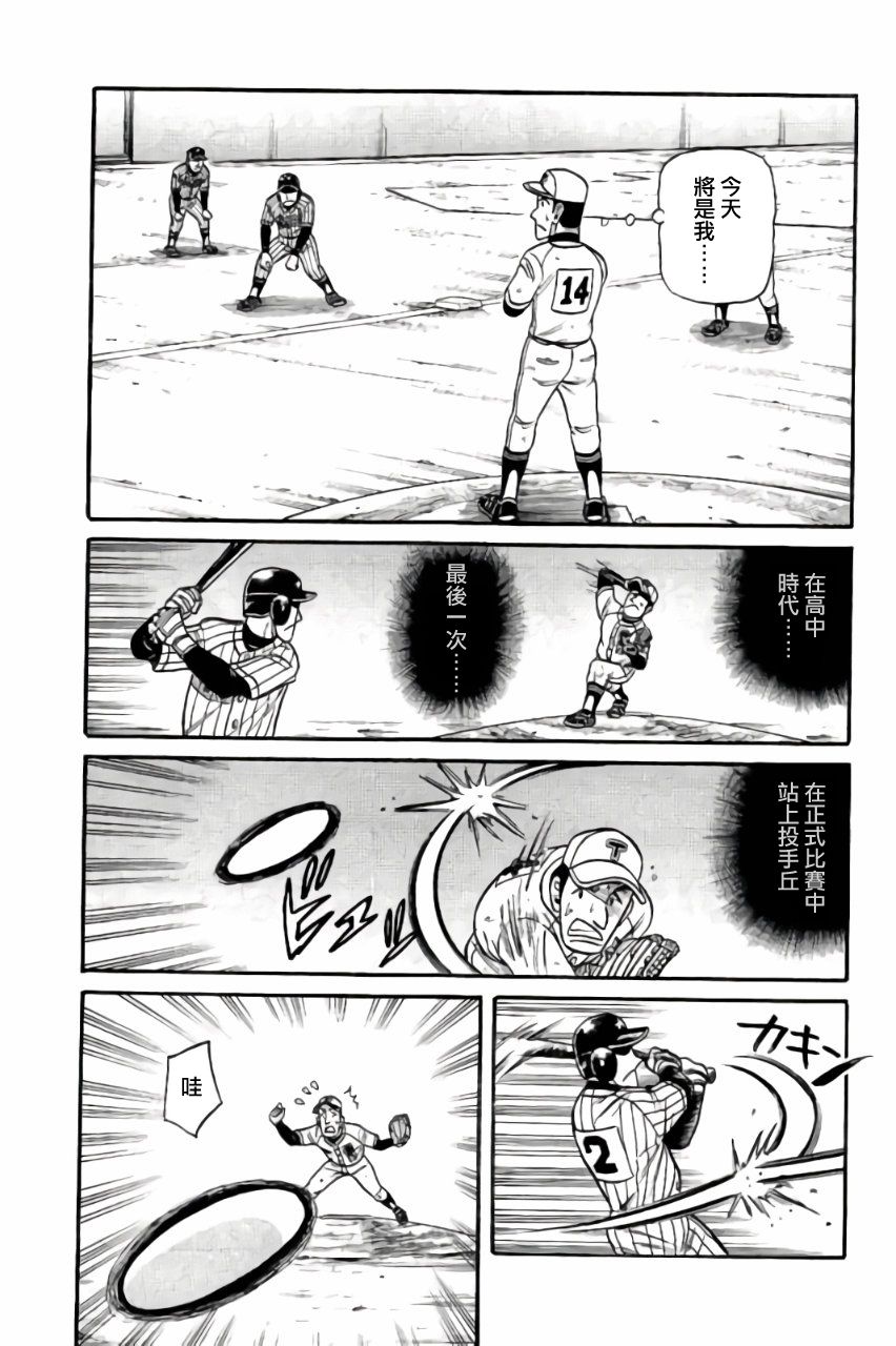 第02部47话4