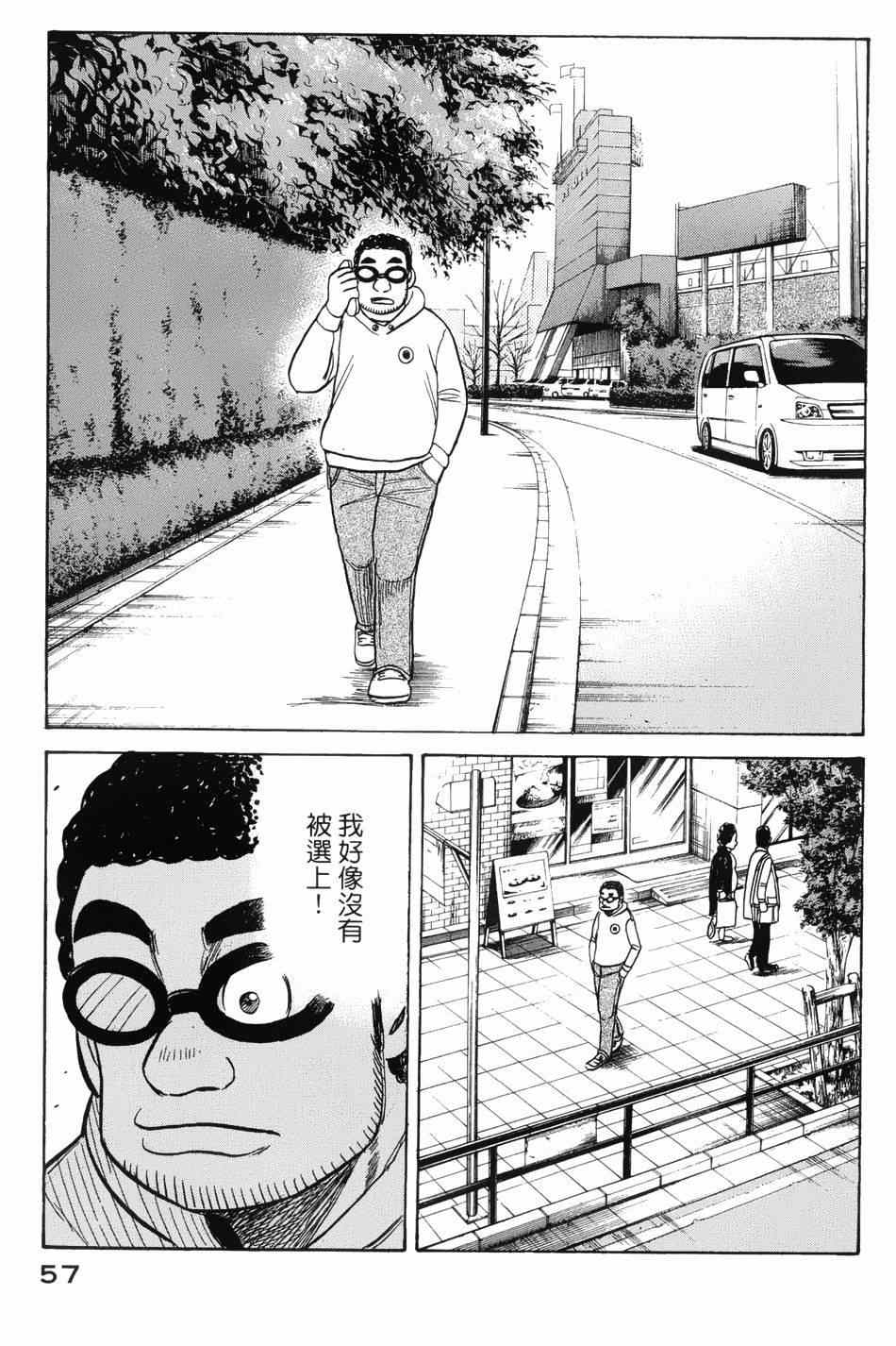 第36话3