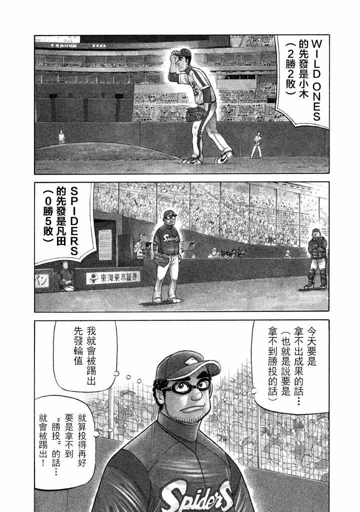 第69话1