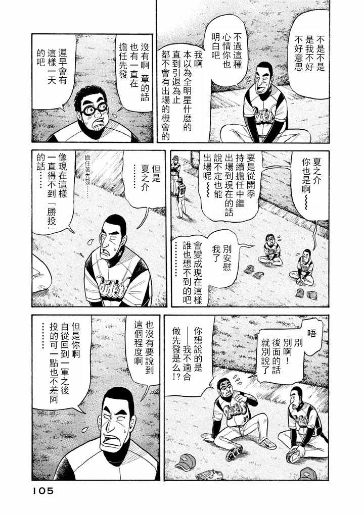 第66话2