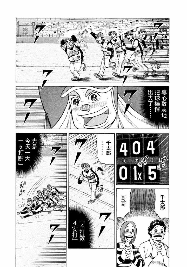 第64话2