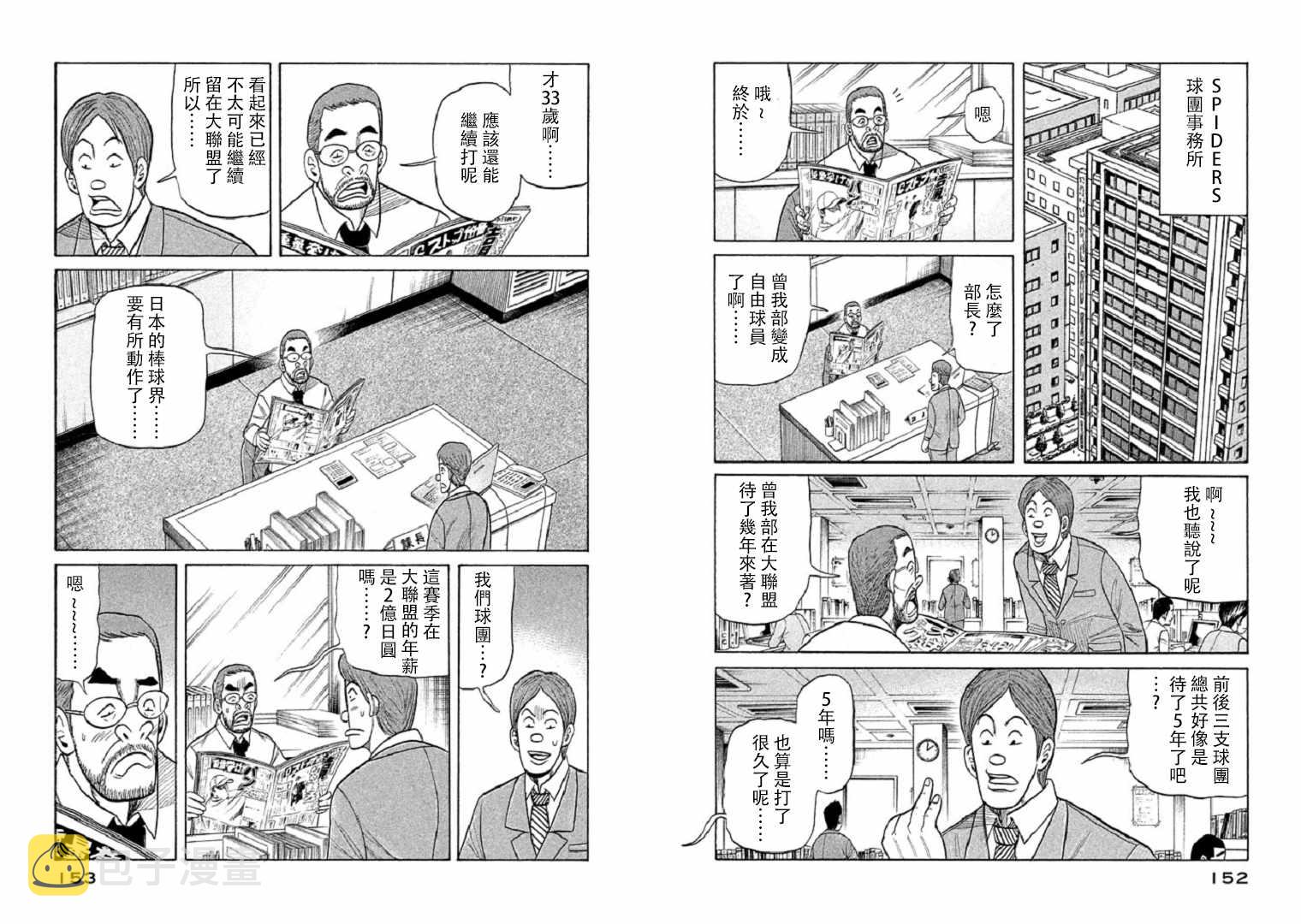 第94话1