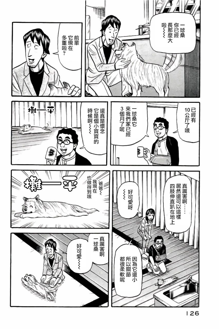 第02部48话1