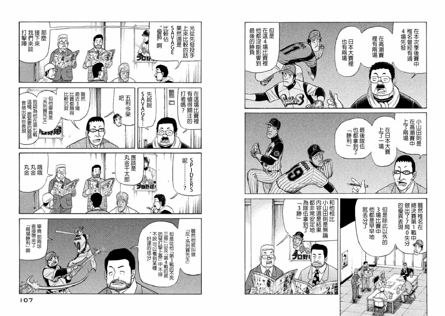 第82话2