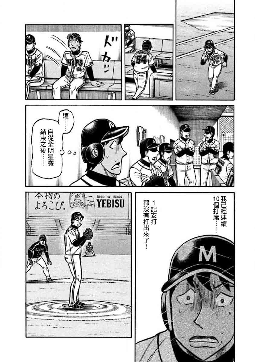 第02部25话3
