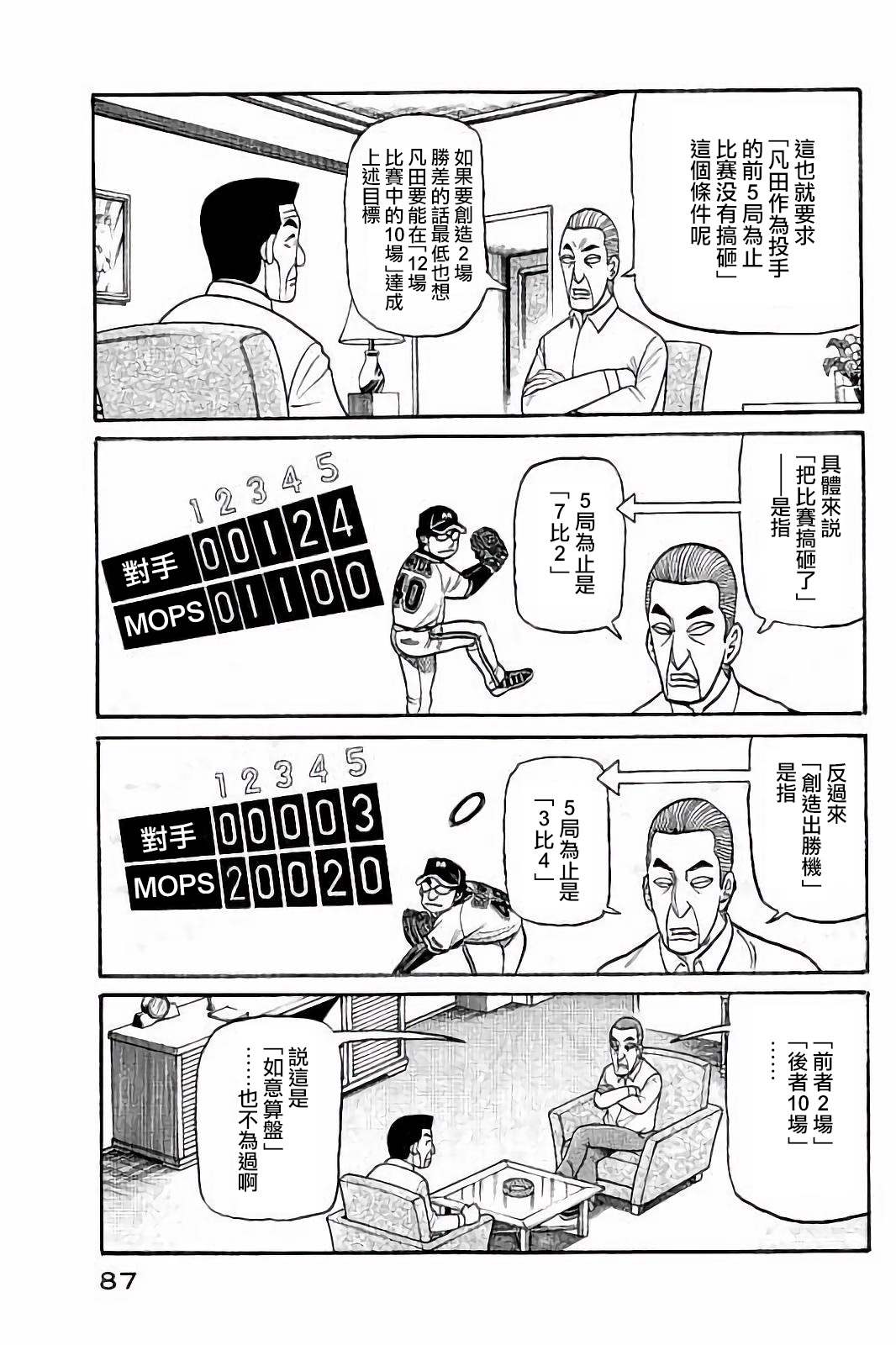 第02部56话2