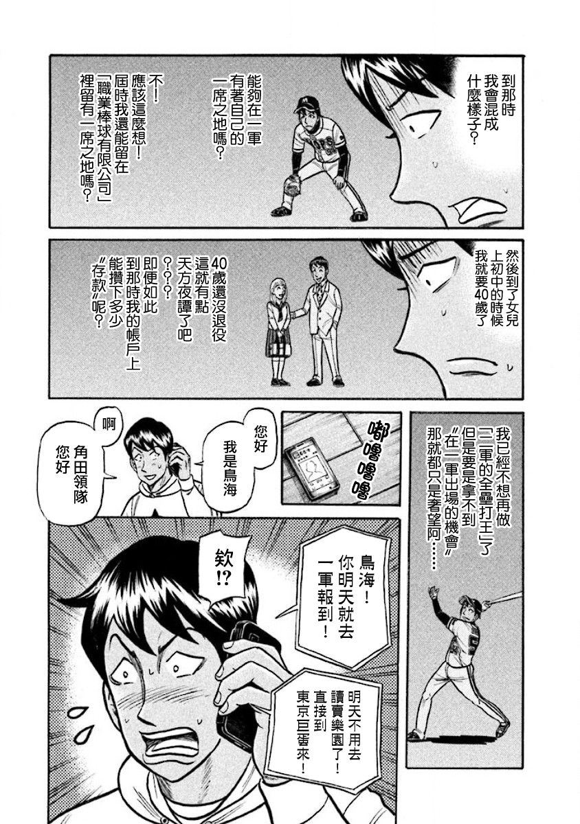 第02部17话4