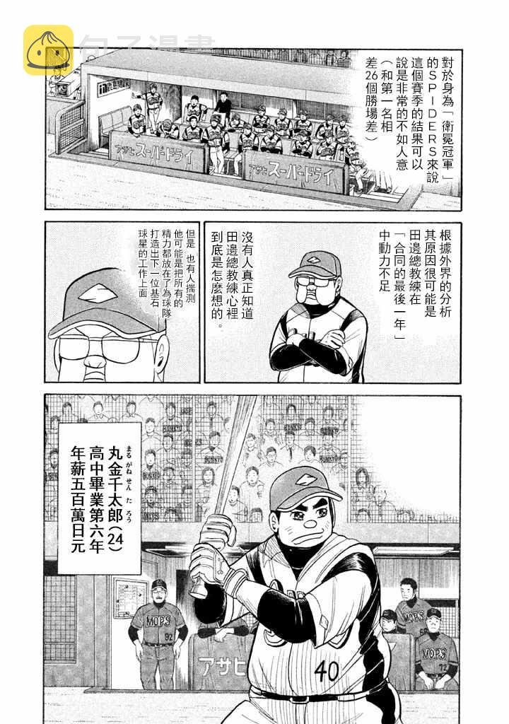 第73话4
