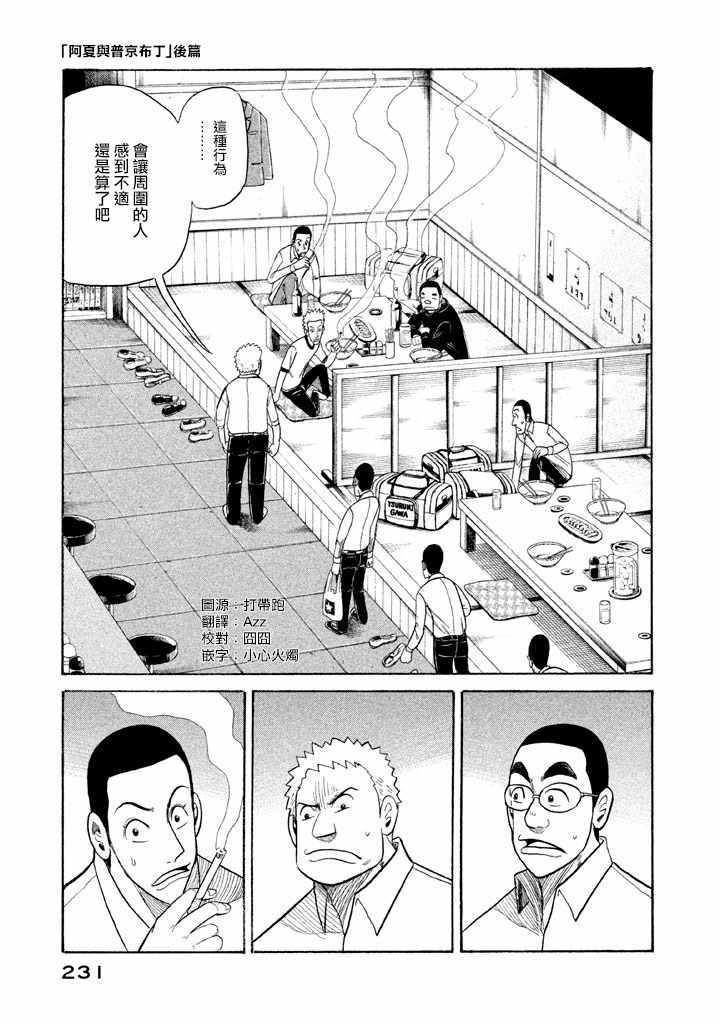 第61话0