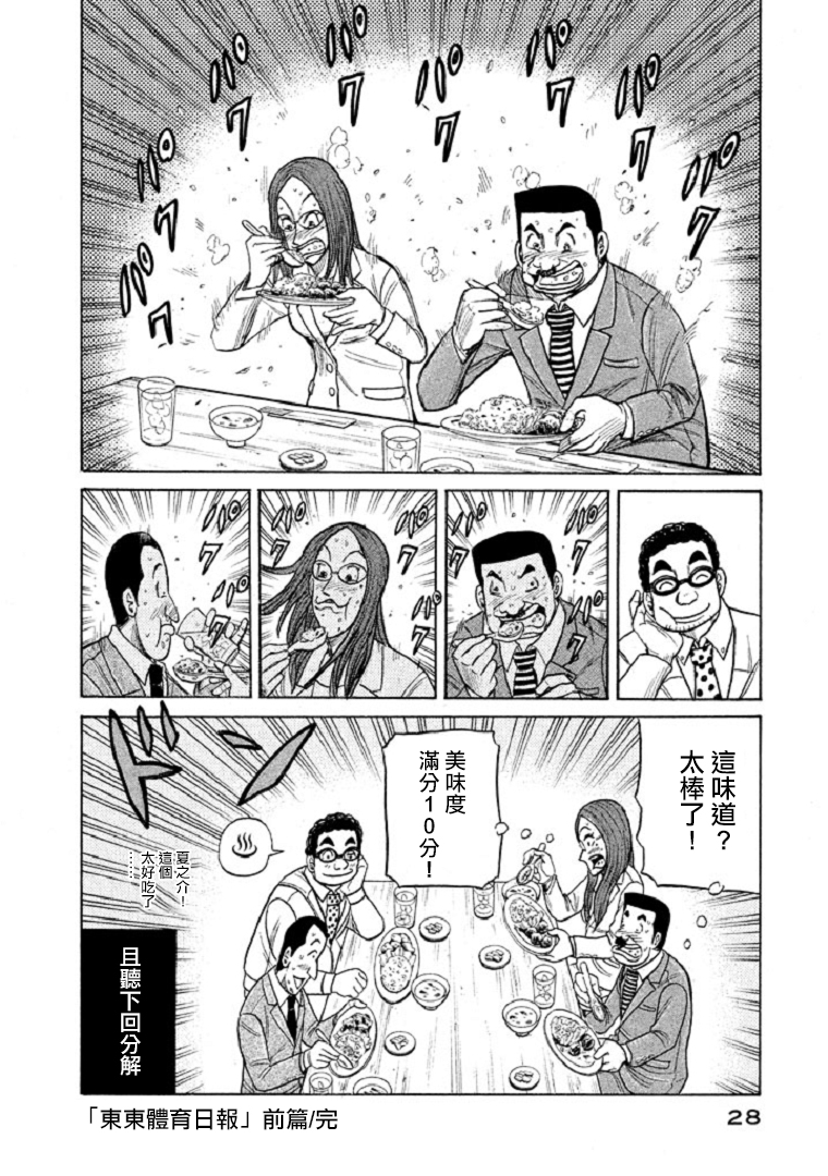 第98话3