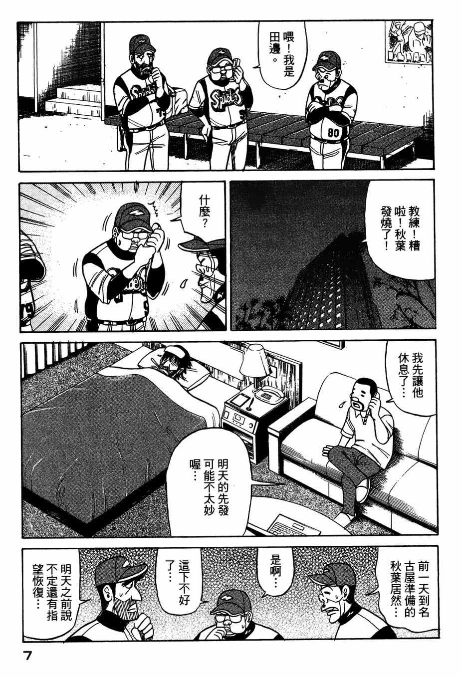 第25话3