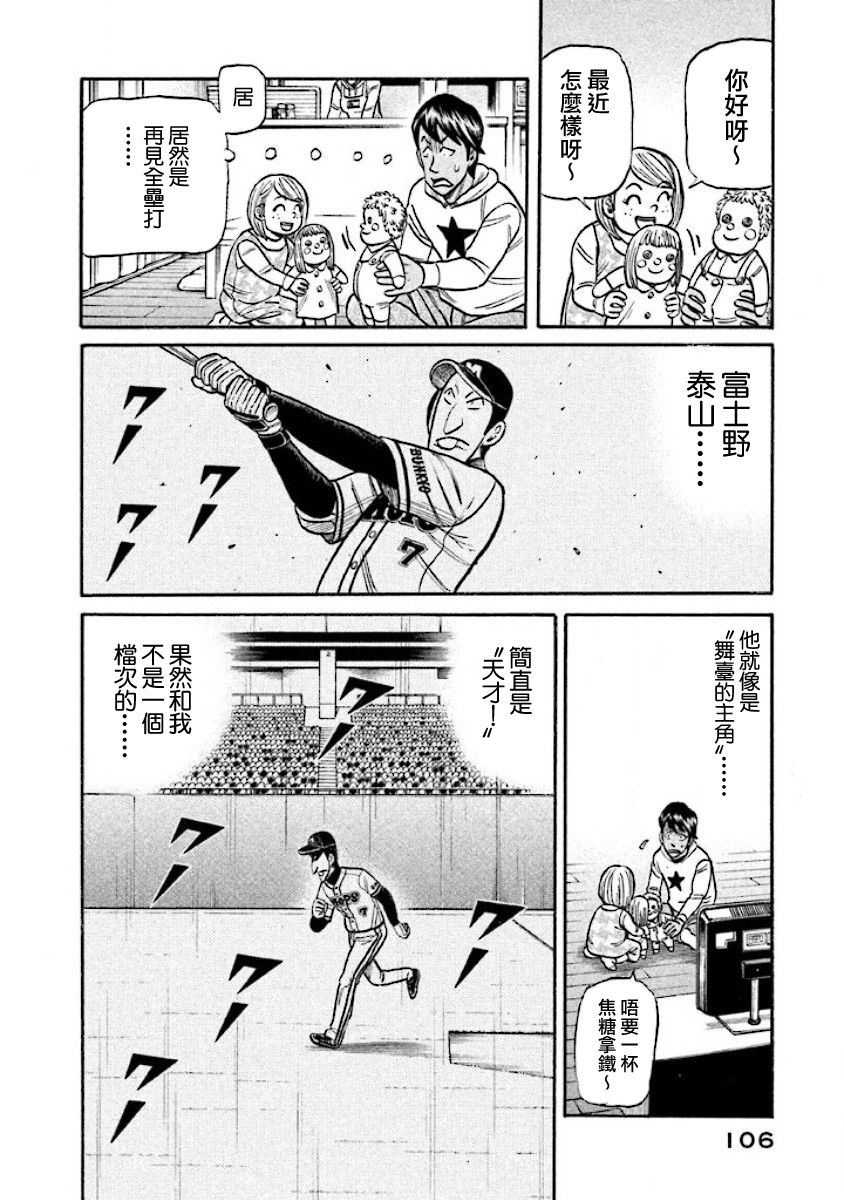 第02部17话1