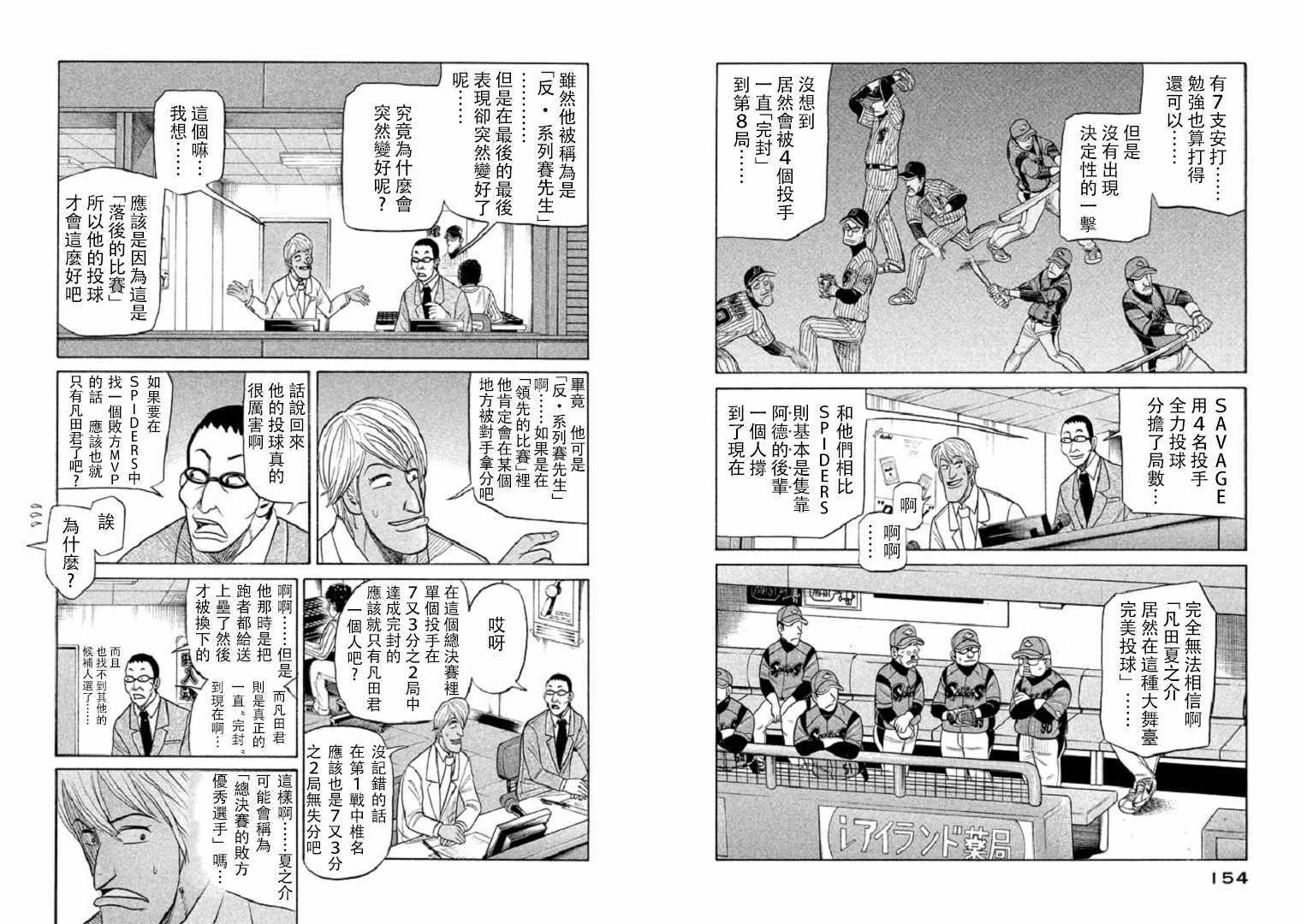第84话2