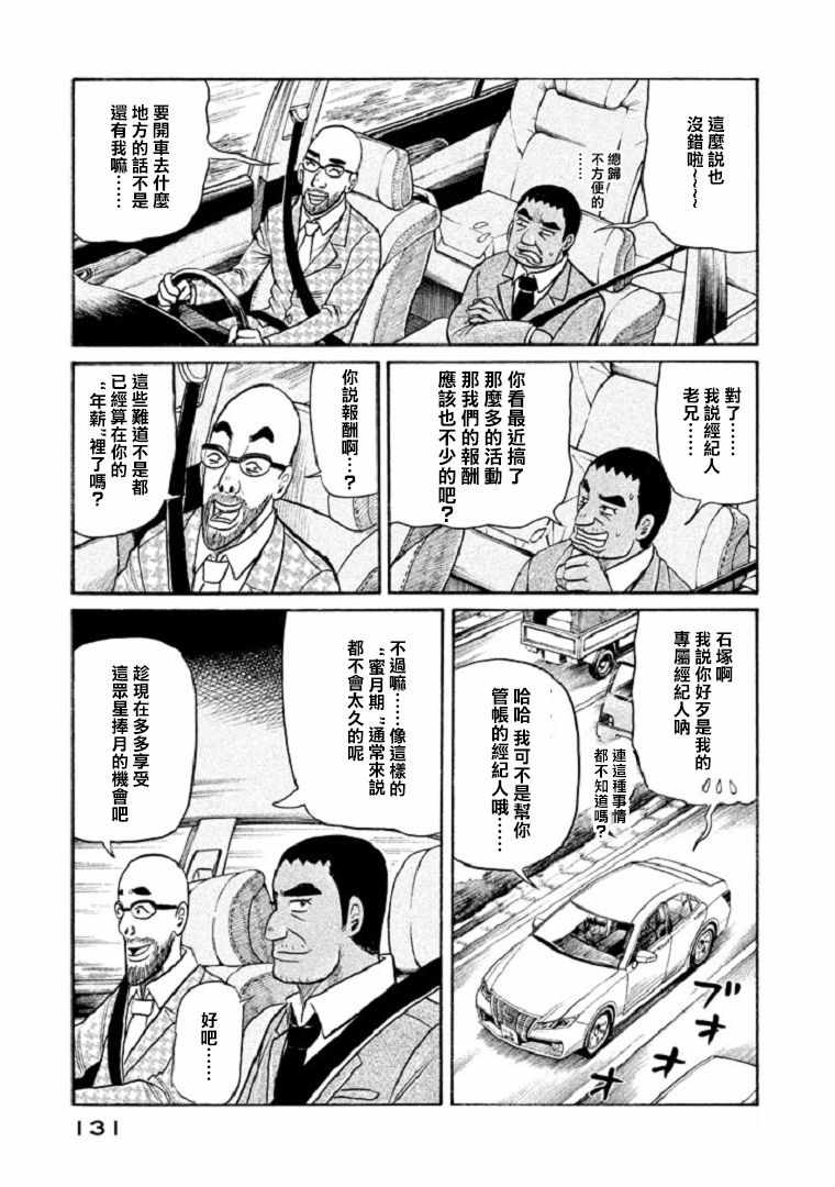 第103话4
