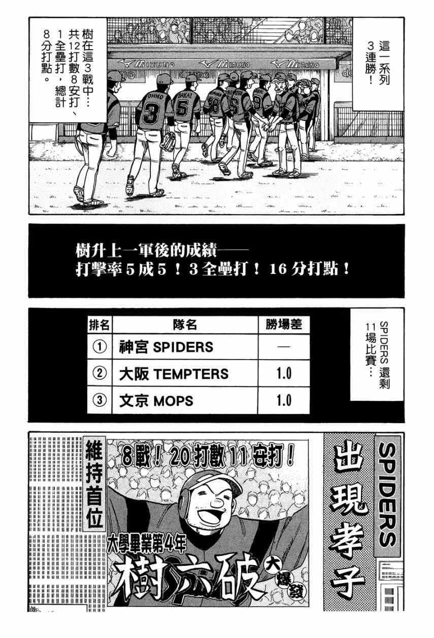 第31话2