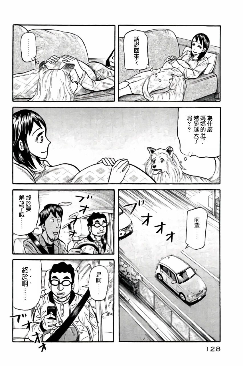 第02部48话3