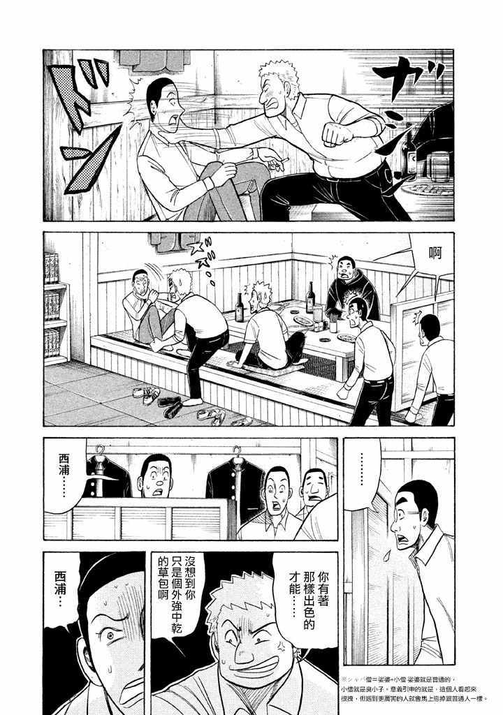 第61话2