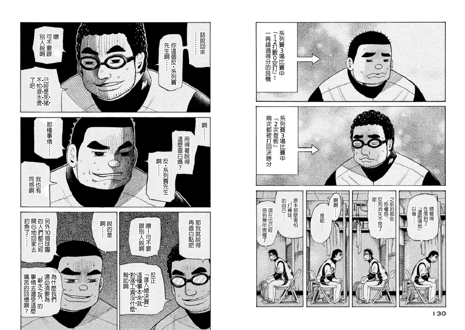 第83话2