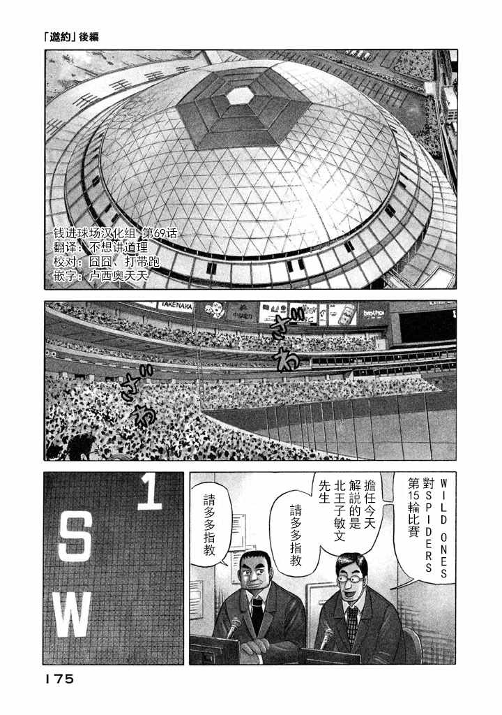 第69话0