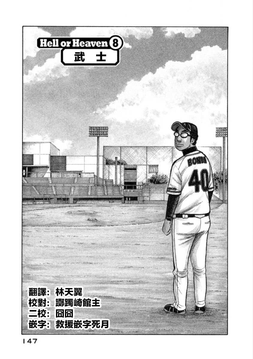 第02部08话0