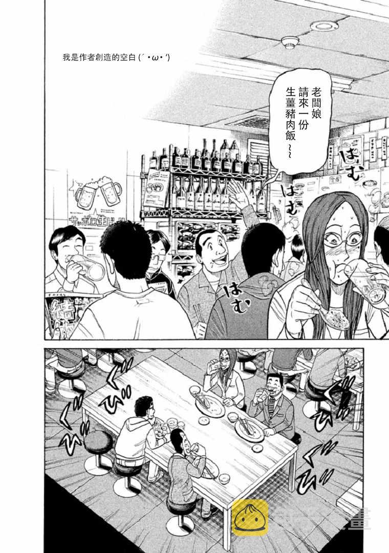 第99话1