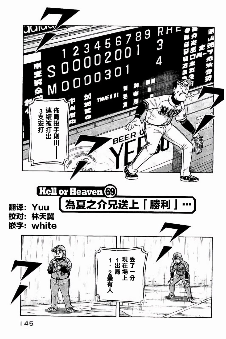 第02部69话0