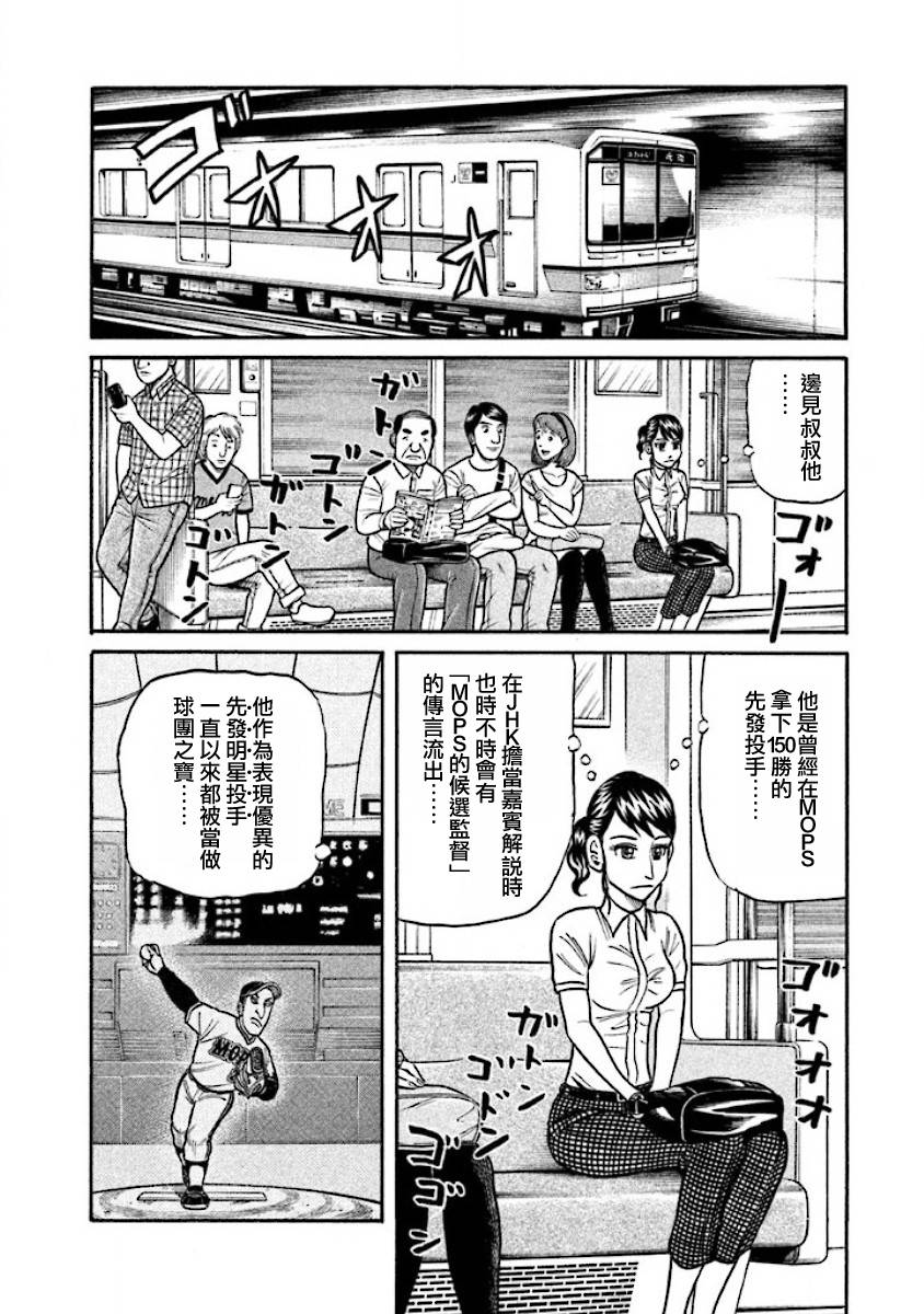 第02部34话1