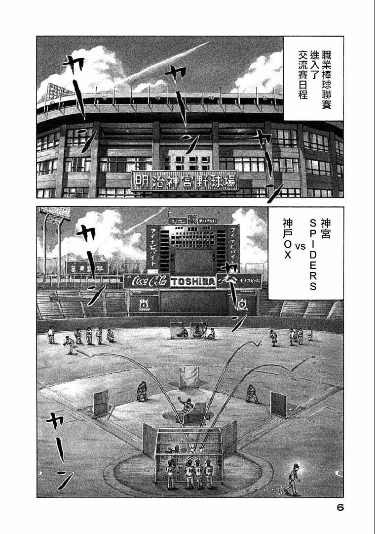 第107话3
