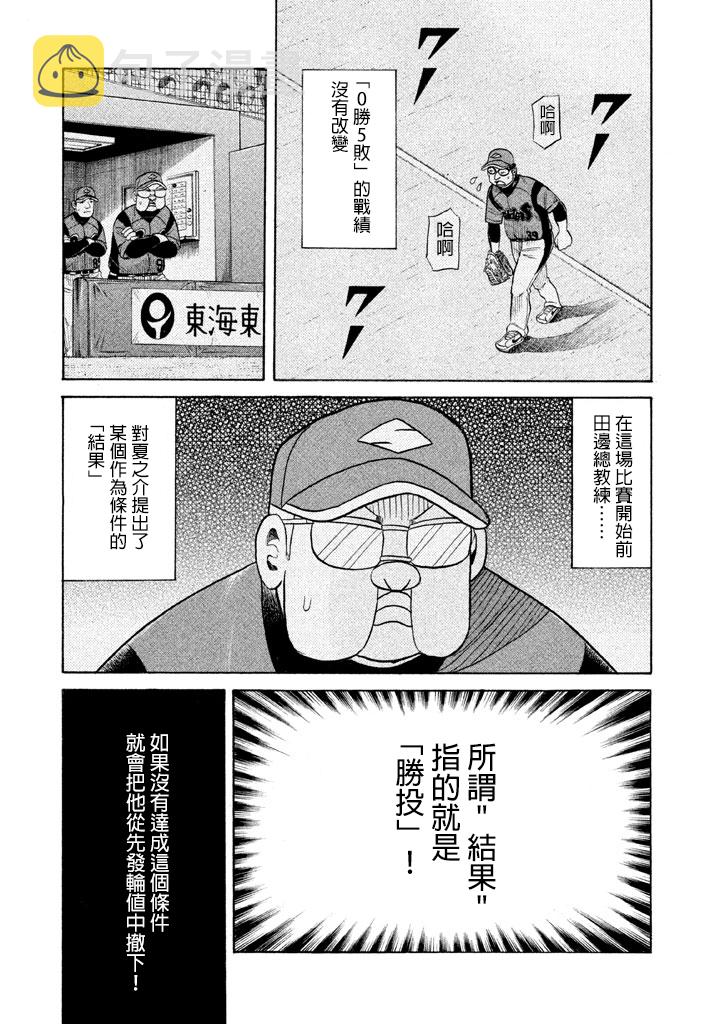 第71话4