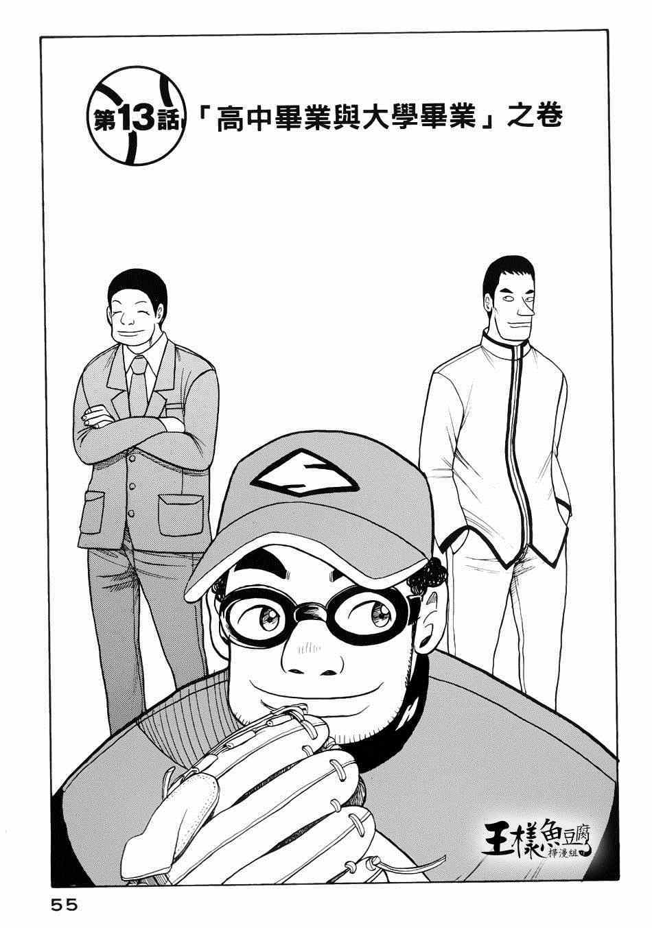 第18话0