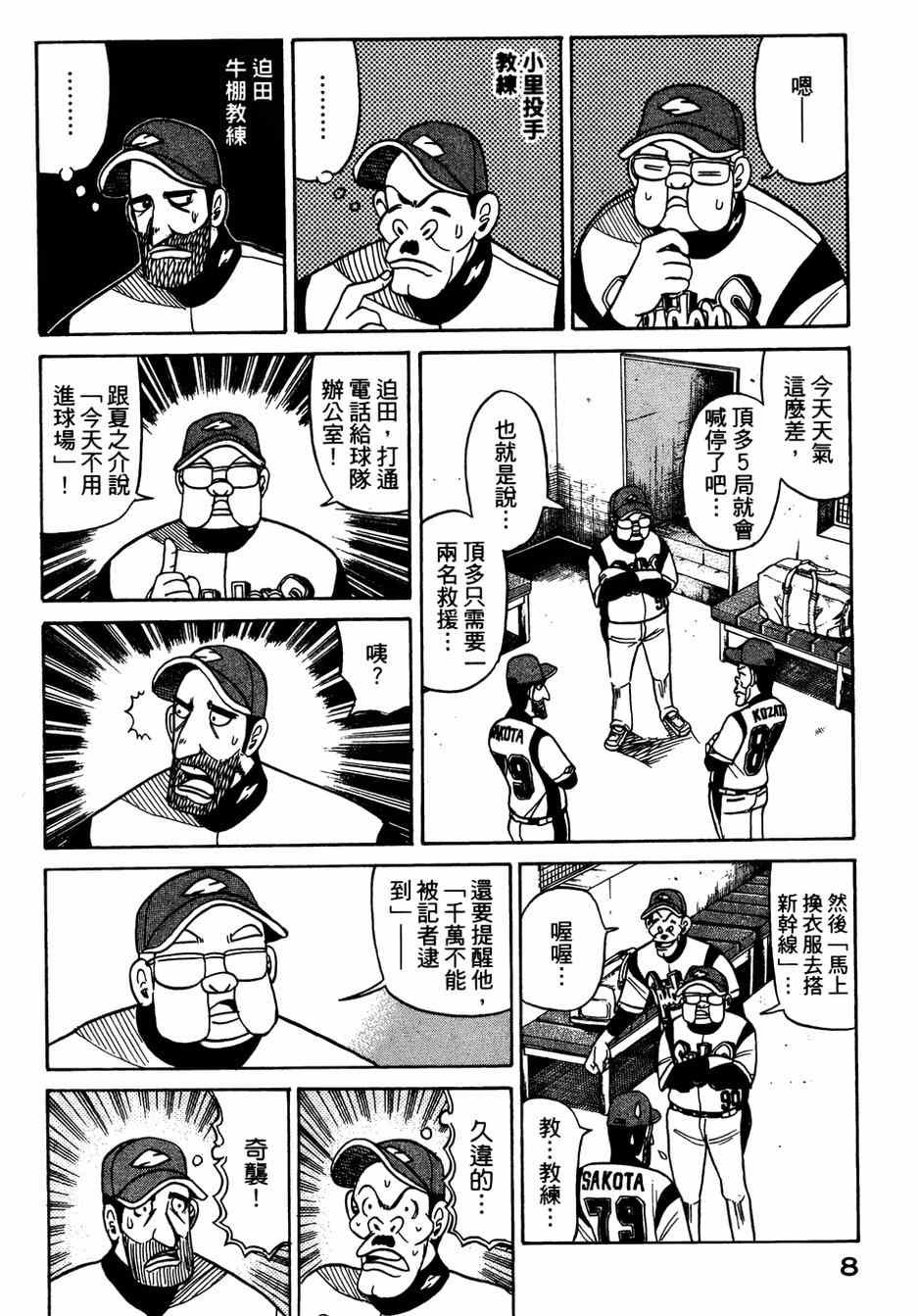 第25话4