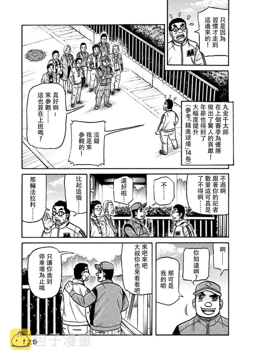 第02部18话4