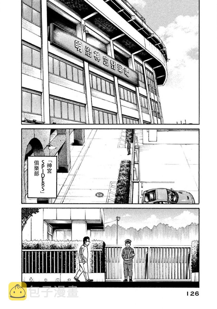 第02部18话1