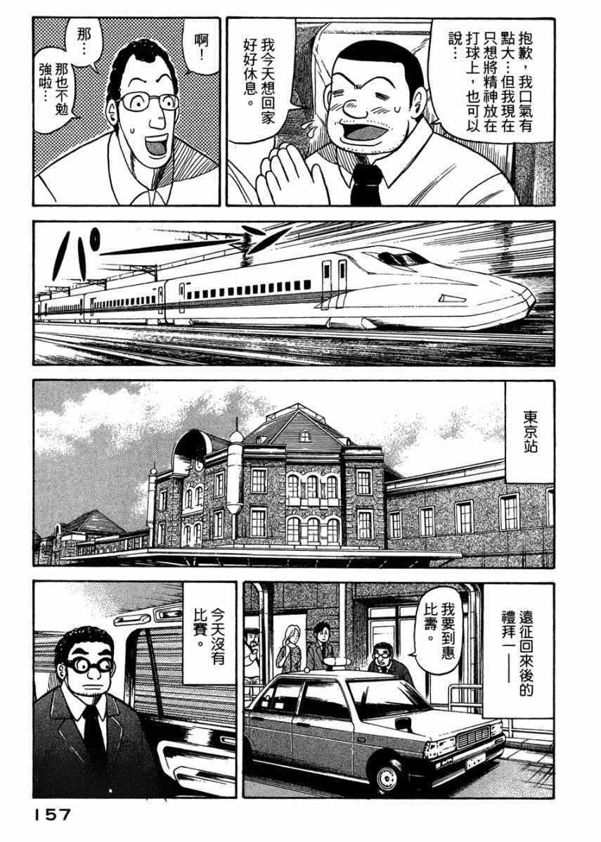 第31话4