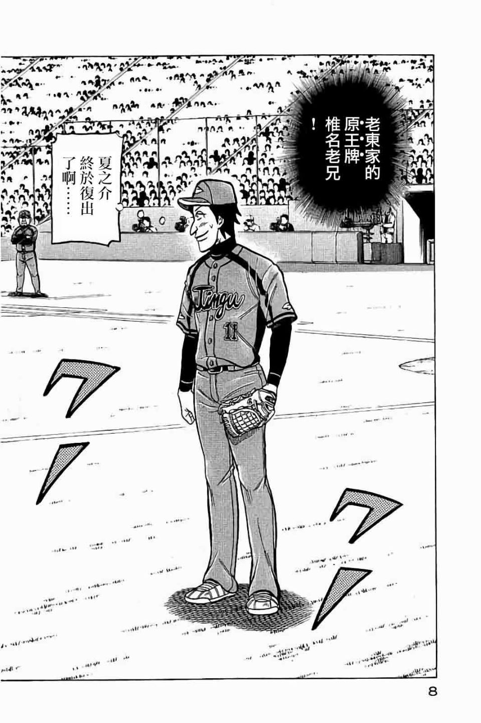 第02部62话3