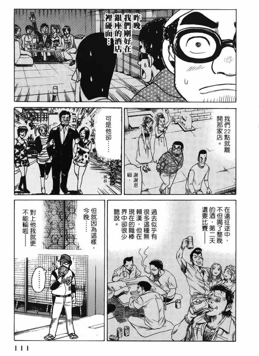 第11话4