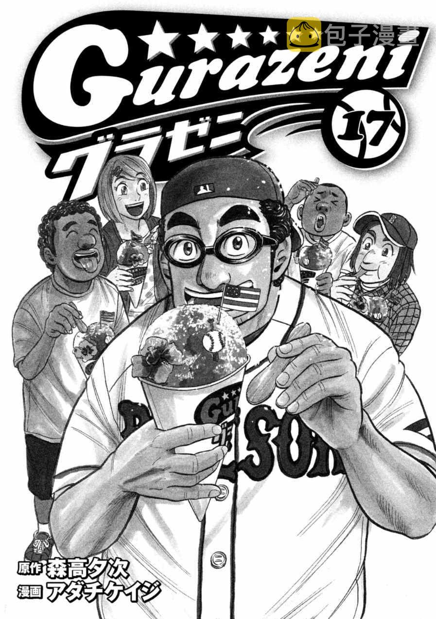 第145话1