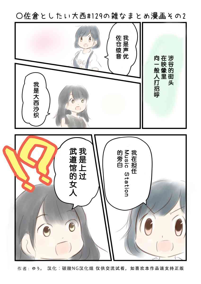 129话2