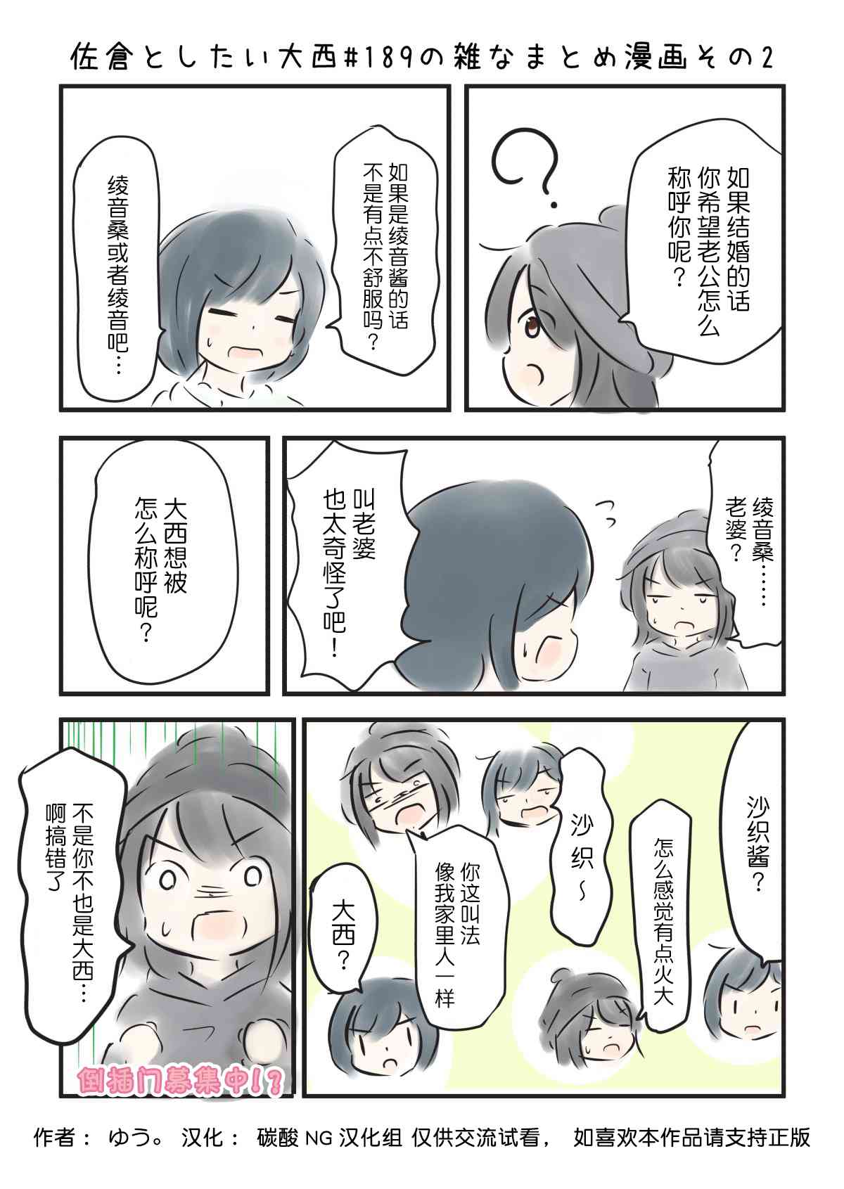 189话2