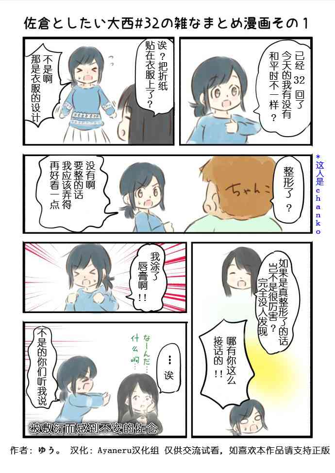32话1