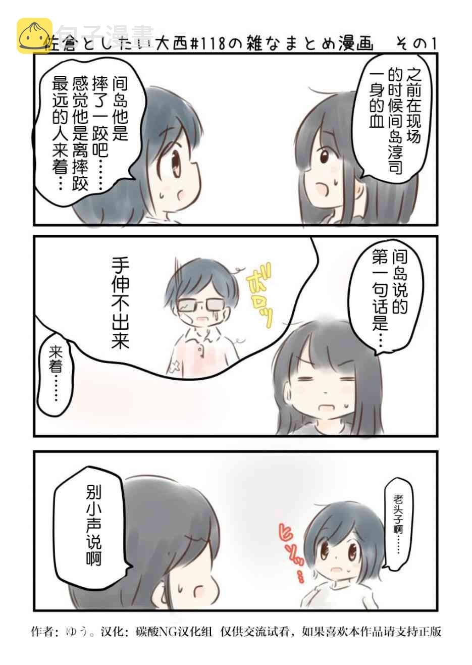 118话1
