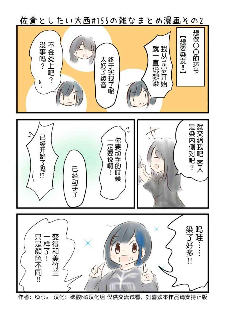 155话2