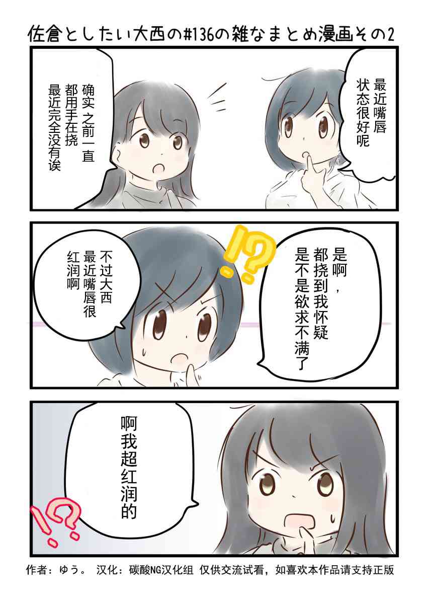 136话2
