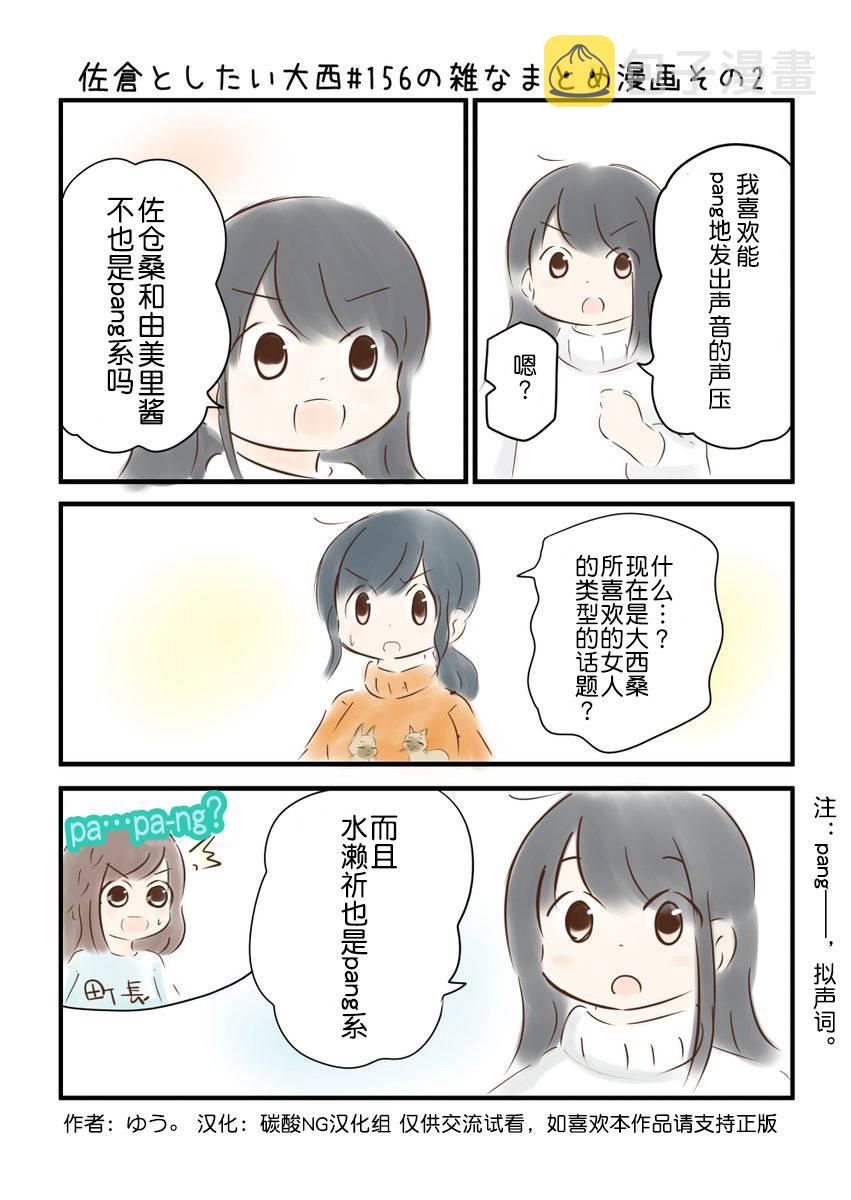 156话2
