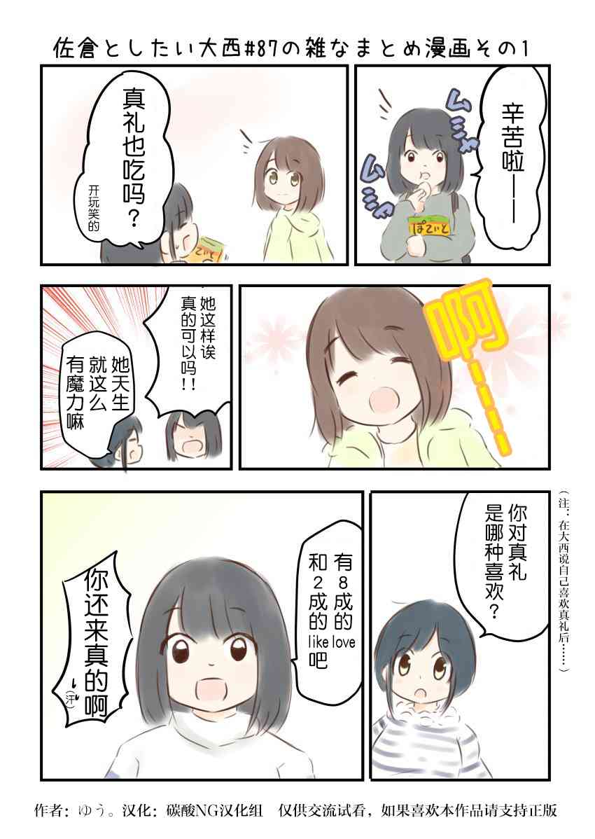 87话1