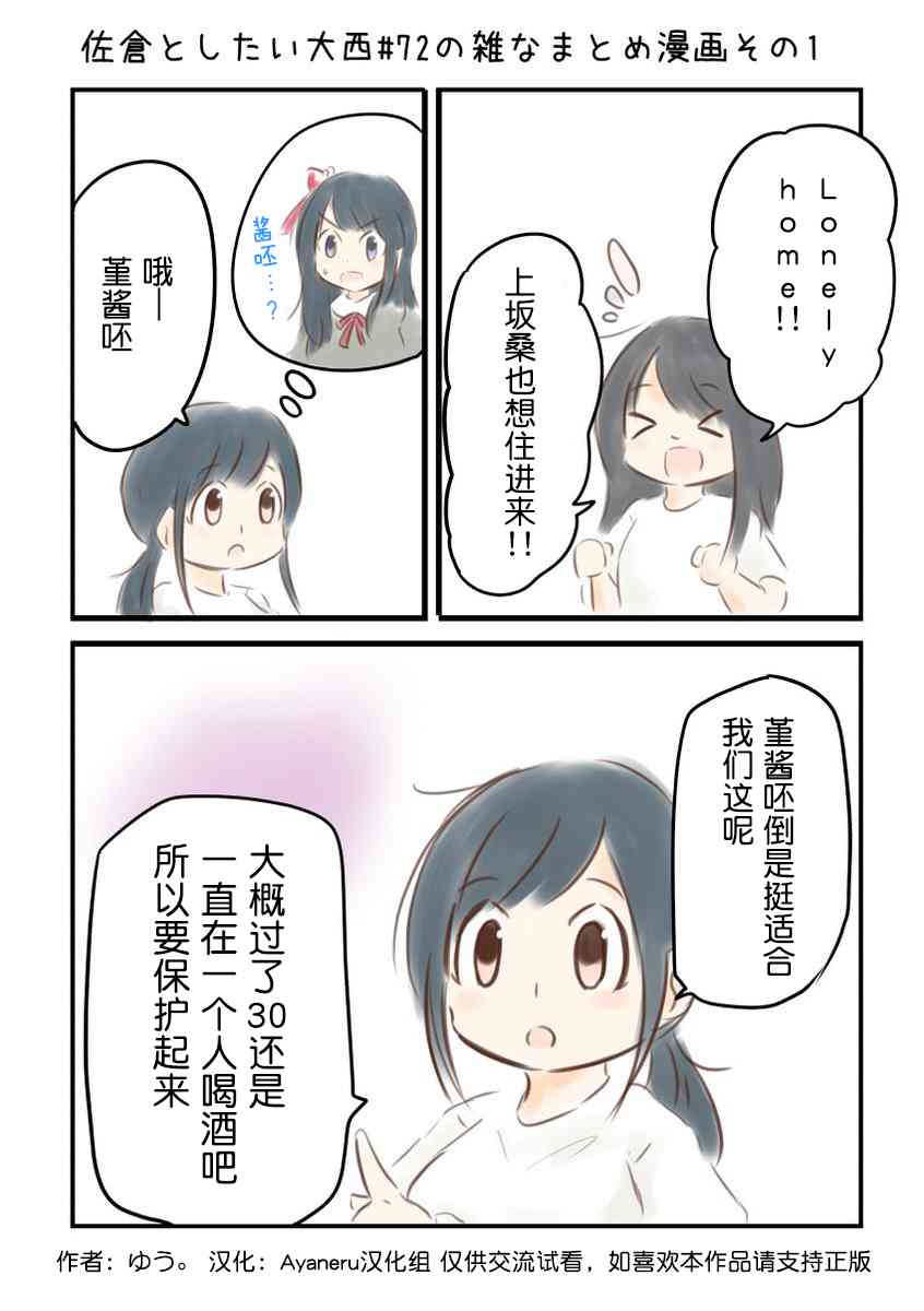 72话1
