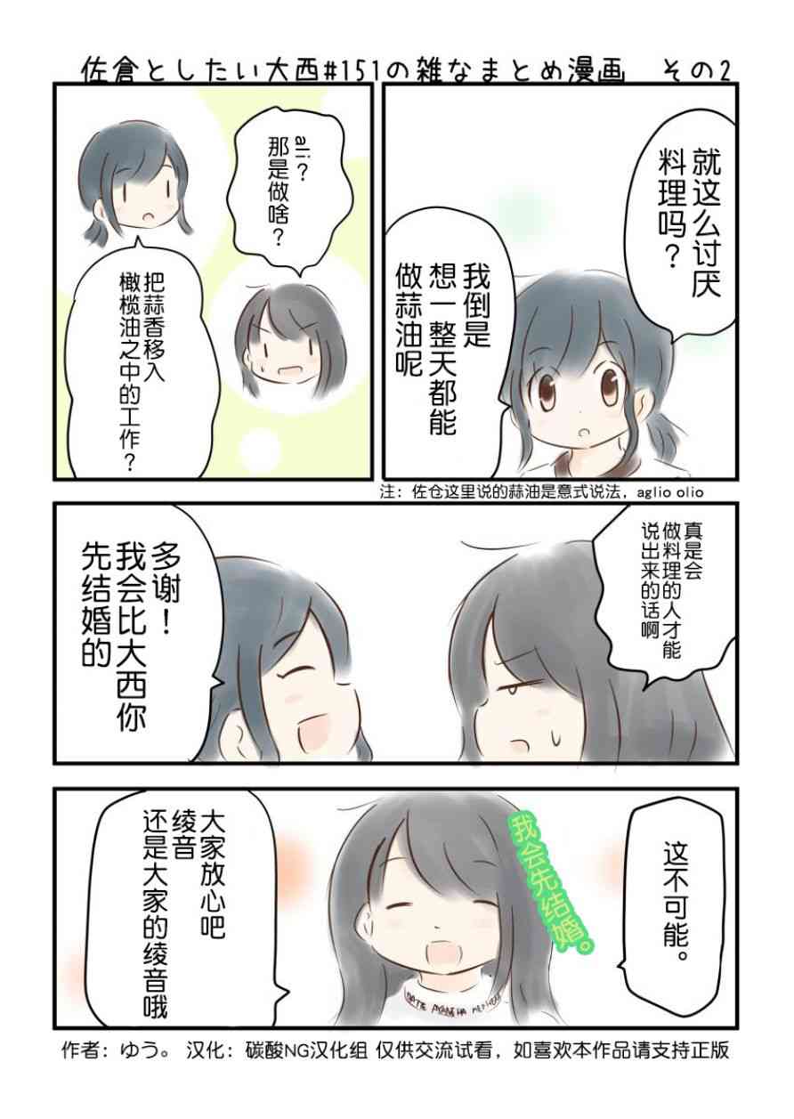 151话2